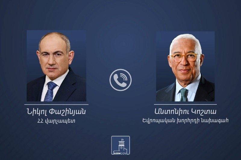 Никол Пашинян обсудил партнерство с ЕС с председателем Европейского совета Антониу Коштой