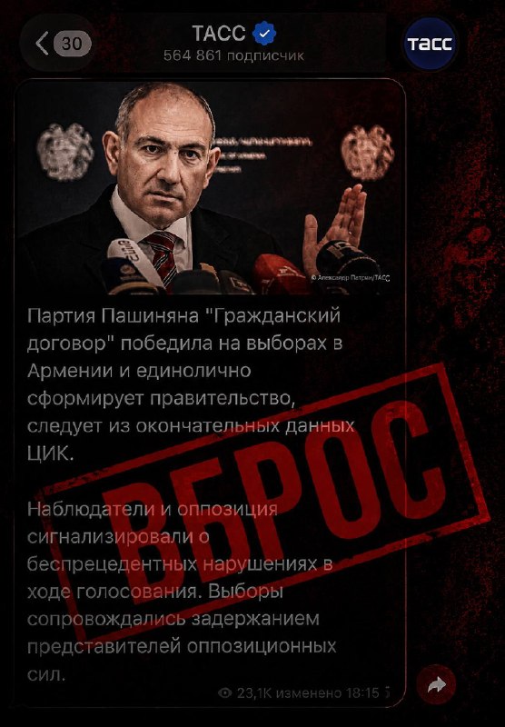 Выборы в Горисе: пророссийские силы заявляют о нарушениях, но Кремль использует жалобы для дискредитации результатов
