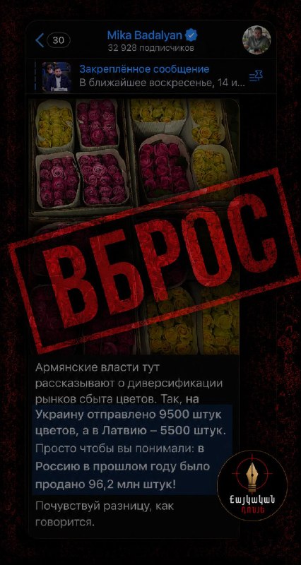 Пробная партия армянских цветов в Латвию и Украину: в Горисе обсуждают диверсификацию экспорта
