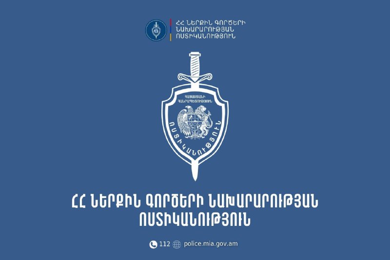 Инцидент в Неркин Чарбахе: ссора и наезд с участием сторонников политсилы в Ереване