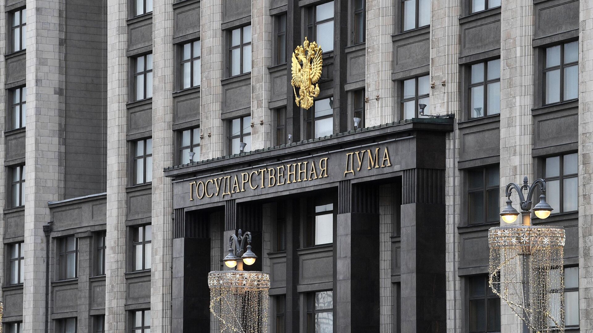 Выборы в Госдуму РФ назначены на 20 сентября 2026 года