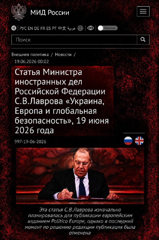 Лавров заявил о втягивании Армении в орбиту ЕС: что это значит для Гориса
