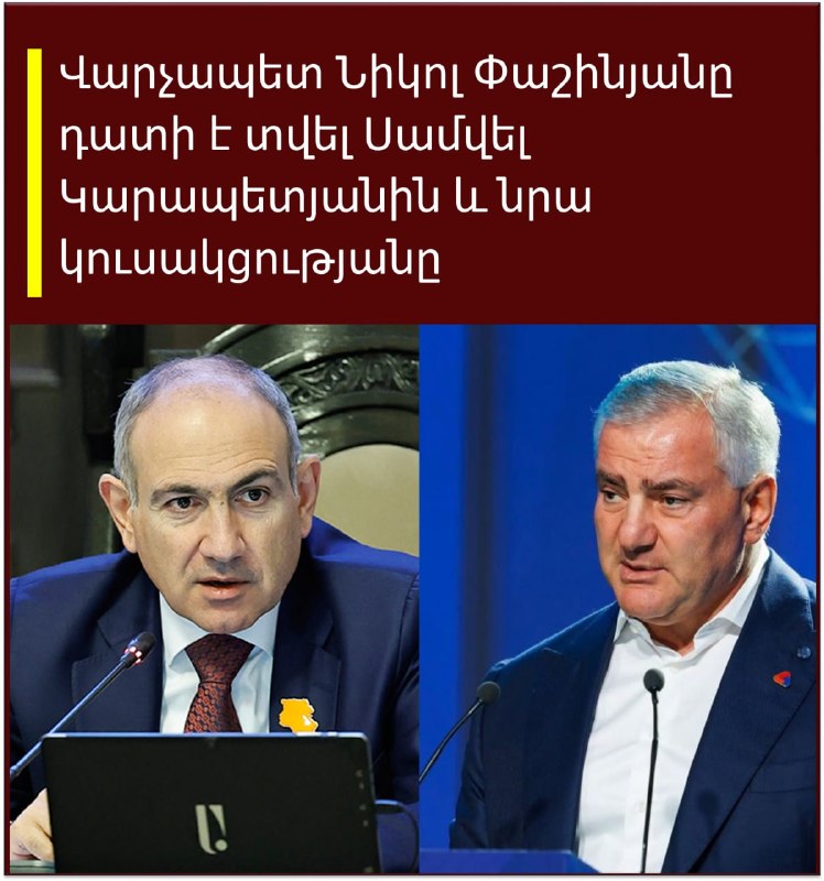 Никол Пашинян подал иски о клевете к бизнесмену Самвелу Карапетяну и партии «Сильная Армения»