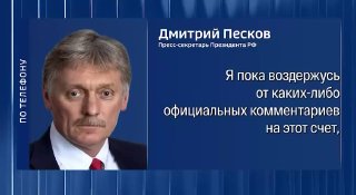 Кремль воздерживается от оценки выборов в Горисе до окончательных результатов