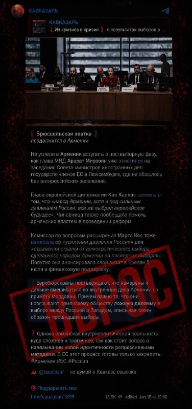Выборы в Горисе: как миф о «внешнем управлении» Арменией используется для дискредитации волеизъявления граждан