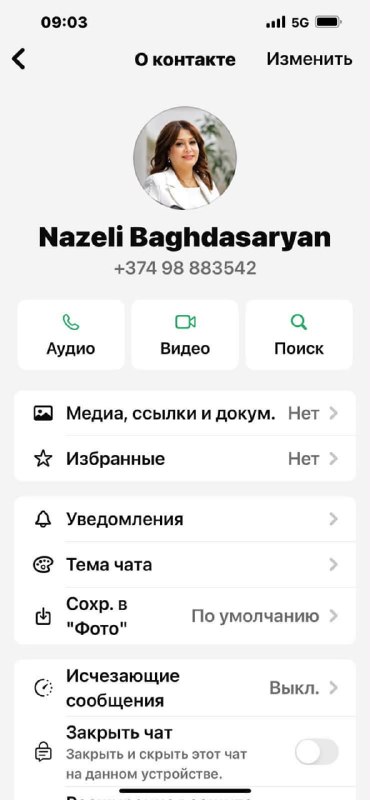 Пресс-секретарь премьера Армении предупредила о фальшивых рассылках от её имени
