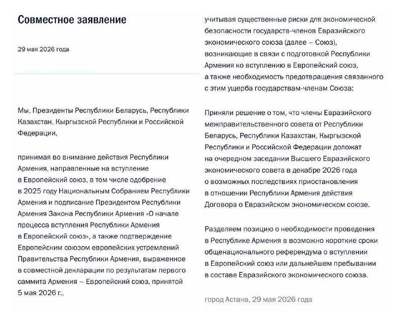 Заявление стран ЕАЭС о курсе Армении и парламентские выборы 7 июня: что это значит для Гориса?