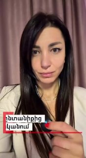 Депутат Асмик Акопян раскритиковала разногласия в семье мэра Гориса