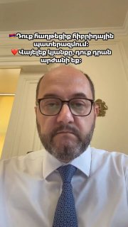 Араик Арутюнян: «Мы выдержали мощные гибридные атаки» — о ситуации в Горисе