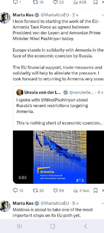 Урсула фон дер Ляйен обсудила с Пашиняном российские ограничения в отношении Армении