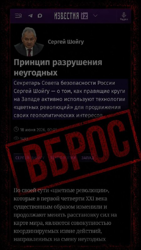 Сергей Шойгу обвинил Запад в подготовке «цветной революции» в Армении — что думают в Горисе