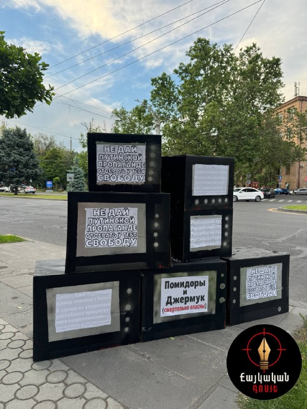 Инсталляция из картонных телевизоров с надписями и окровавленная пешка в Ереване
