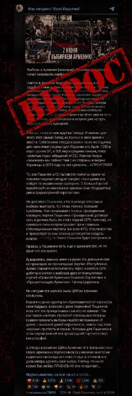 Российский Z-блогер Юрий Подоляка комментирует выборы в Горисе и политический курс Армении