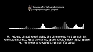 Выборы в Горисе: куры не несутся — Самвел не избрался