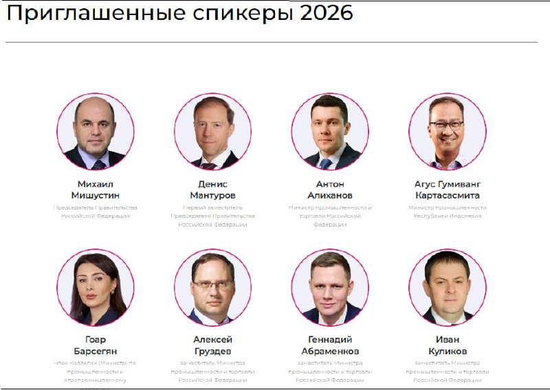 С сайта «Иннопром» исчезли имена Пашиняна и других премьеров — что известно в Горисе