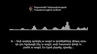 Выборы в Горисе: сторонники Додыча подозреваются в уничтожении документов и подкупе избирателей