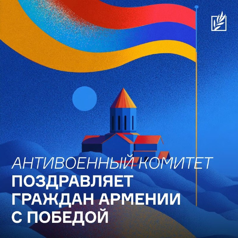 Выборы в Горисе: итоги местного голосования на фоне заявлений Антивоенного комитета России