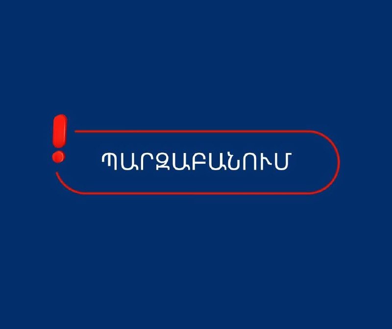 Антикоррупционный суд Армении отклонил около 10% ходатайств о мерах пресечения, связанных с выборами в Горисе