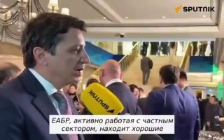 Армения не планирует выход из ЕБРР — министр финансов