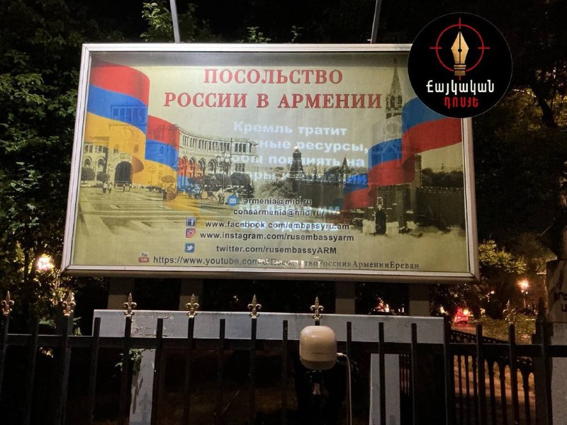 Вмешательство в выборы в Горисе: призывы против влияния Кремля