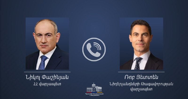 Премьер Нидерландов поздравил Пашиняна с выборами 7 июня 2026 года в Горисе