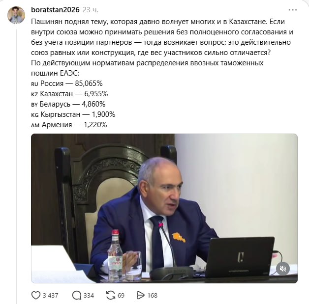 Пашинян поставил под вопрос равноправие в ЕАЭС: реакция в Казахстане и Горисе