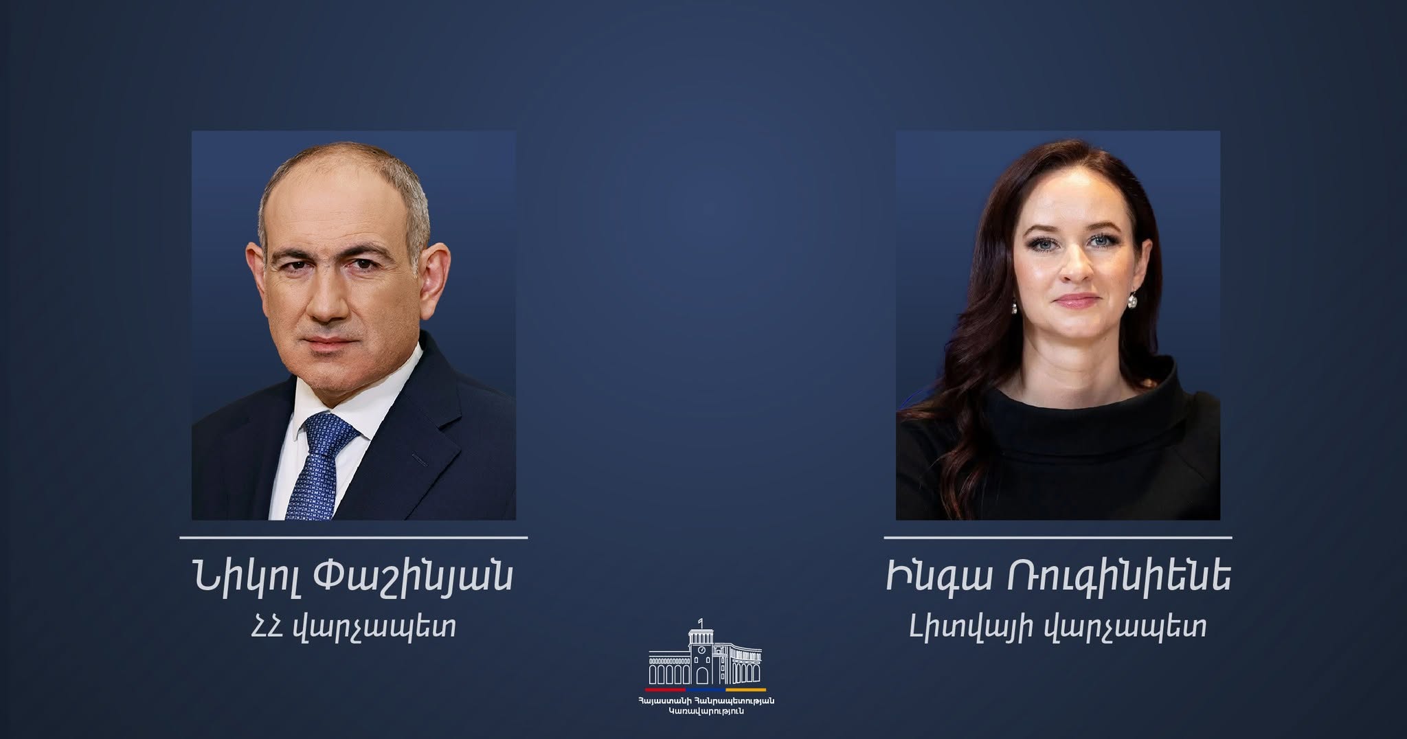 Премьер-министр Литвы: ожидаем углубления партнёрства и поддержки Армении на пути к ЕС