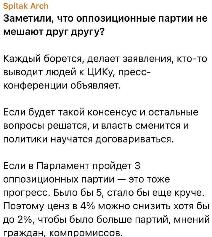 Горис: оппозиция и губернатор Сюника названы «манкуртами» за совместную работу
