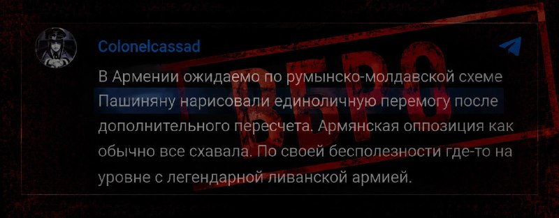 Российский Z-блогер Colonelcassad усомнился в легитимности выборов в Армении — реакция в Горисе