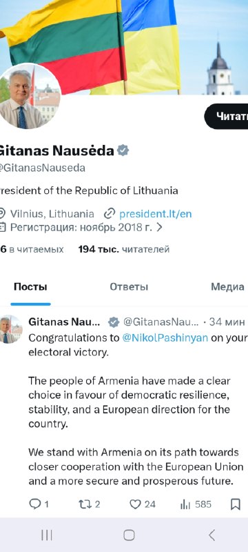 Президент Литвы Науседа поздравил Пашиняна с победой на выборах: реакция из Гориса