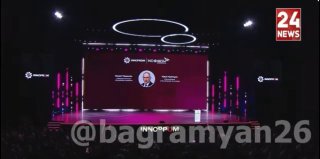 Пашинян выступил на «Иннопром – 2026» в Екатеринбурге: что это значит для Гориса