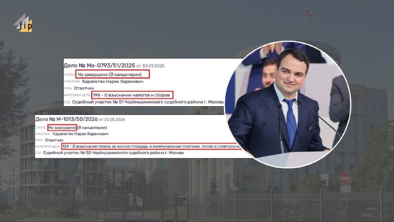 Кандидат в мэры Гориса Нарек Карапетян скрыл данные об участии в московской компании