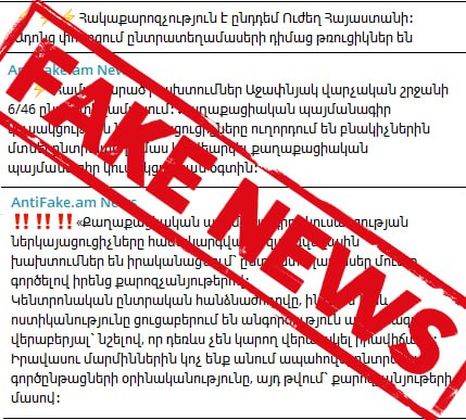 Выборы в Горисе: дезинформация и попытки создания напряженности на участках
