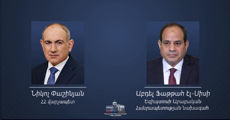 Президент Египта поздравил Пашиняна с победой на выборах