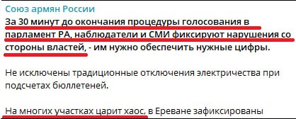 На выборах в Горисе зафиксированы нарушения: наблюдатель Ара Абрамян сообщает о хаосе