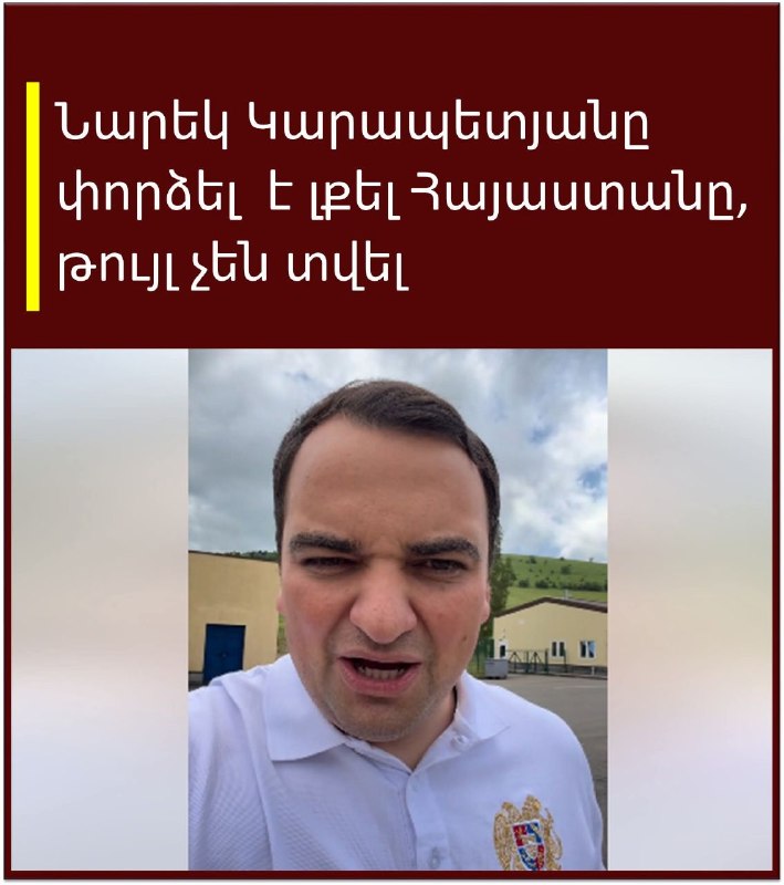 Тарон Чахоян обвинил оппозицию в попытке бегства после выборов в Горисе