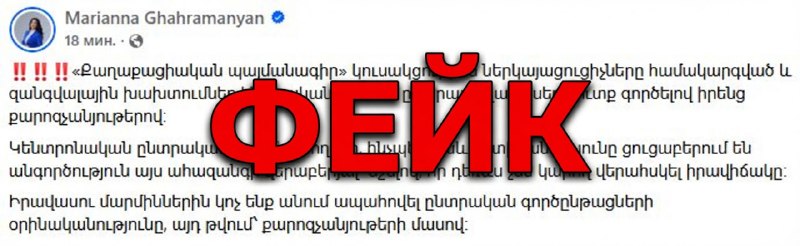 Выборы в Горисе: ЦИК опровергает массовые нарушения, штабы сообщают о единичных недочетах