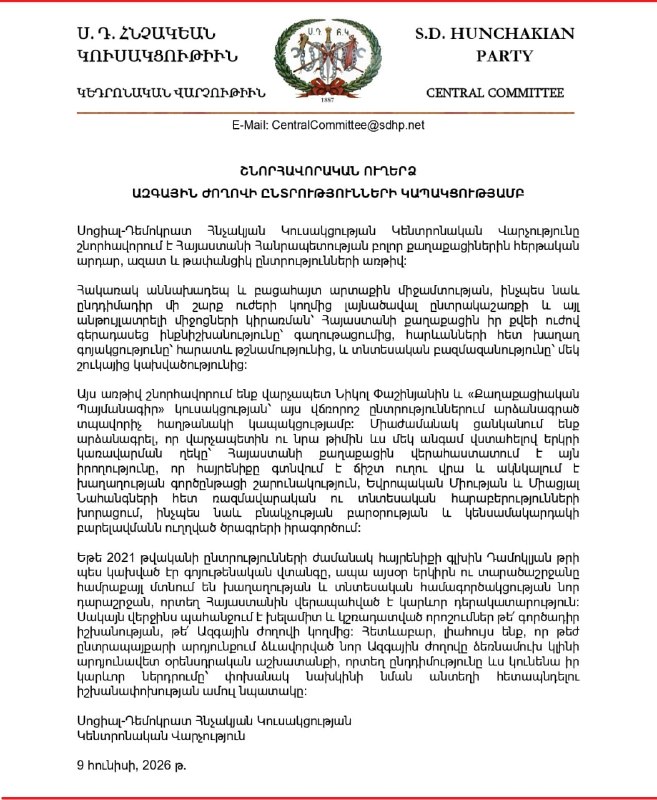 Поздравление «Гнчакян»: выборы в Горисе подтверждают курс на мир и независимость
