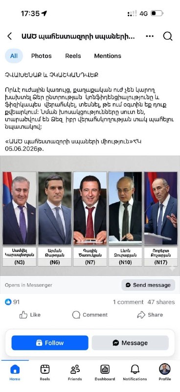 Обыски в Сюнике: Араик Арутюнян отреагировал на события в Горисе